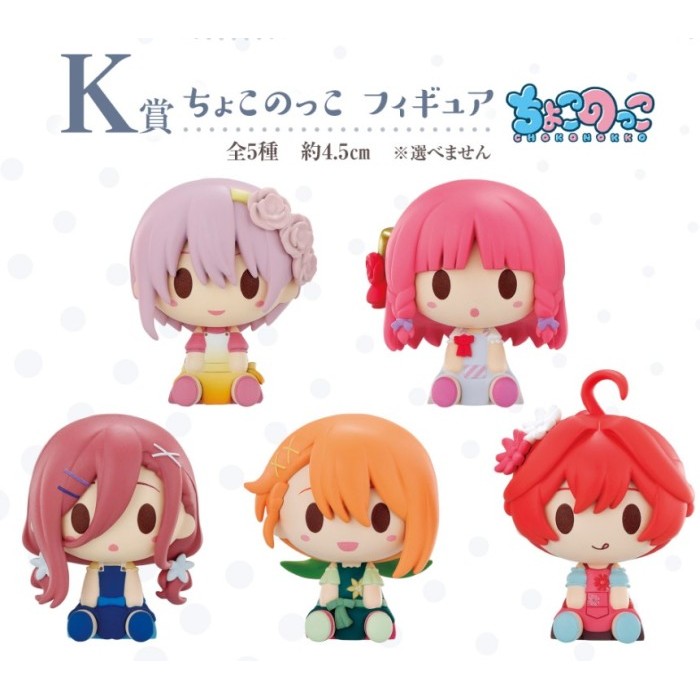 Ichiban Kuji Gotoubun No Hanayome Chokonokko Nakano