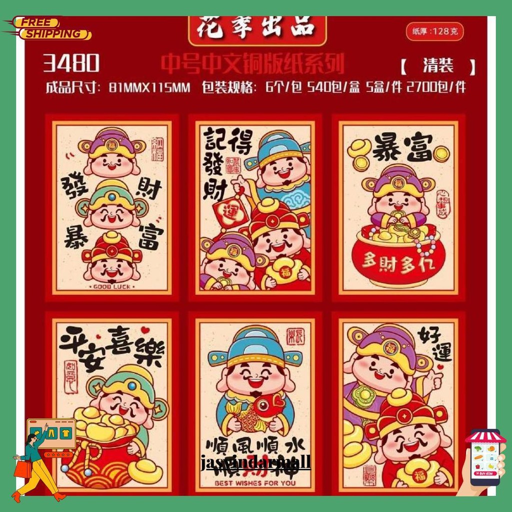 

Angpao Imlek 2025 Angpao Shio Ular Isi 6 Lembar Termurah Banget