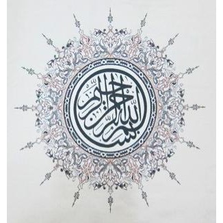 

KHUSUS GRAB! Kaligrafi Bismillah