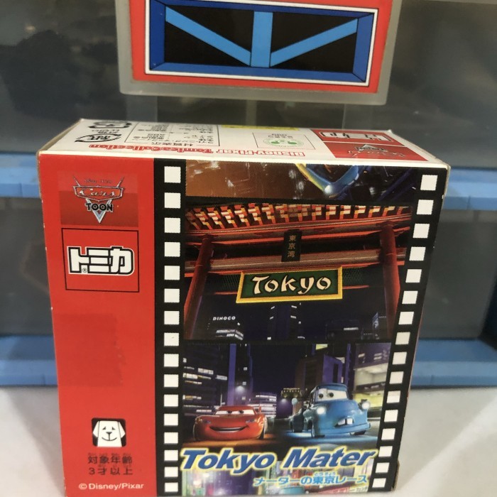 tomica disney cars d gift set mcqueen