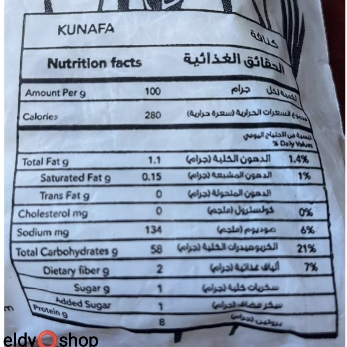 

Produk Viral Kunafa Danube / Kunafe / Kataifi / Rambut Kunafa Asli Arab 500Gr Cod
