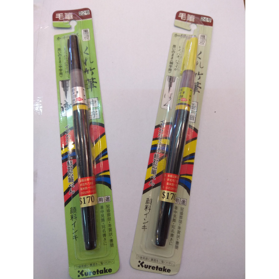 

TERBARU KUAS KALIGRAFI REFFILL KURITAKE ORI HOT SALE!