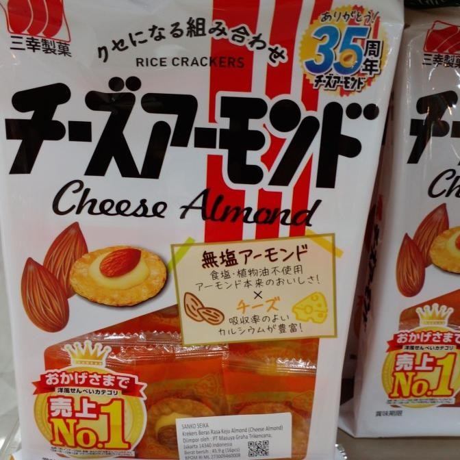 

sanko seika krekers beras rasa keju almond Bpom 45.9gram(16) Berkualitas