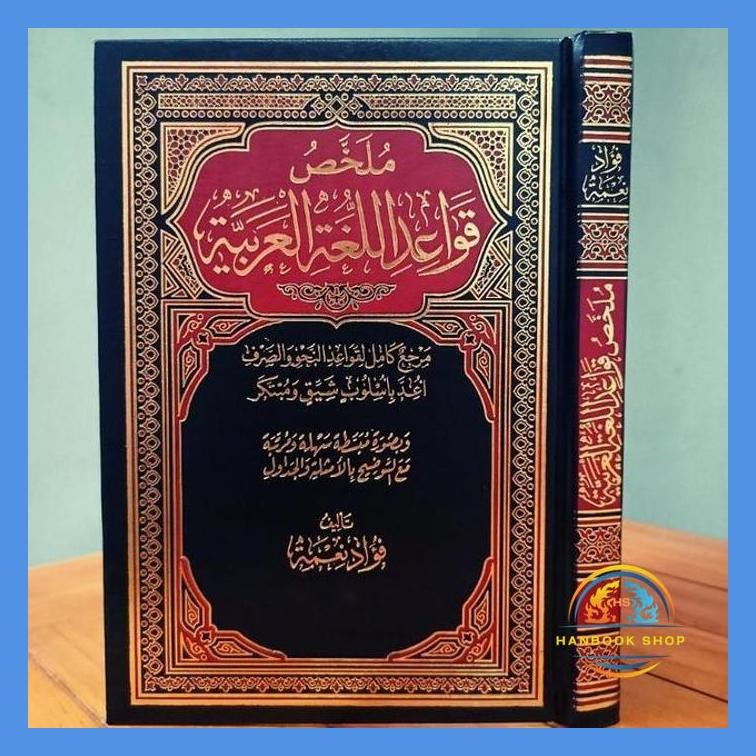 KITAB MULAKHAS QAWAID LUGHAH ARABIYYAH DARUL ALAMIAH