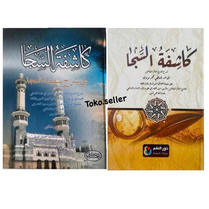 

Kasyifatus Saja Hardcover Syarah Safinah