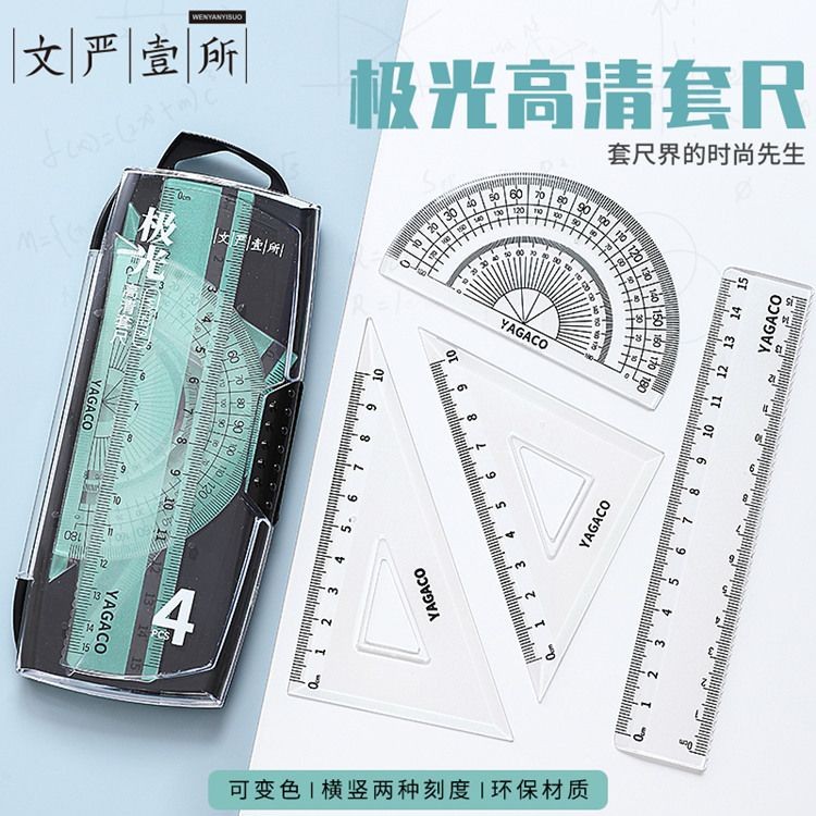 

Creative Aurora Gradient Ruler Set Exam Drawing Tool Kit