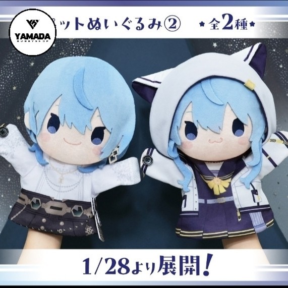 Hololive Puppet Plush Toy -Hoshimachi Suisei- Concert And Hoodie Ver {TerlarisBest Seller}