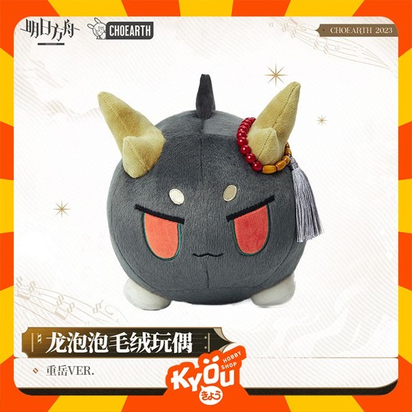 ongyue Dragon Bubble Plush (23cm) - Arknights