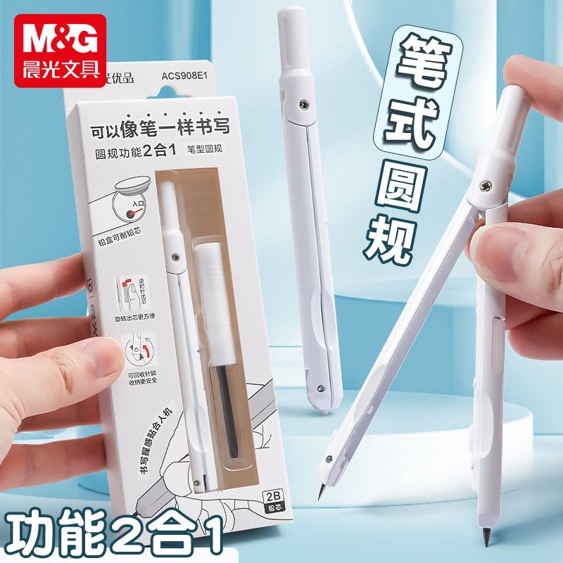 

Baiyoupin Pen-style Compass Set Professional Drawing for Students