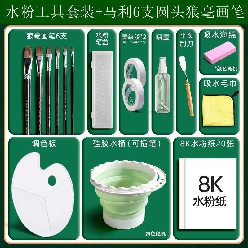 

Watercolor Paint Palette Water Bucket Spray Bottle Paint Brush Tool Set