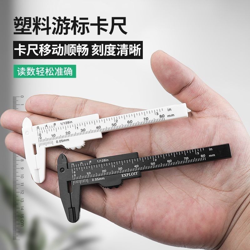 

Plastic Vernier Caliper High Precision Mini Jewelry Crafts Ruler