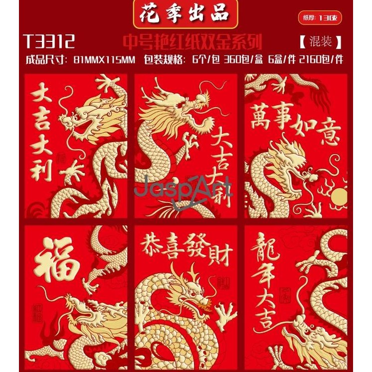 

Buruan beli] ANGPAO HONGBAO PENDEK EMAS GOLD IMLEK SHIO NAGA DRAGON 2024