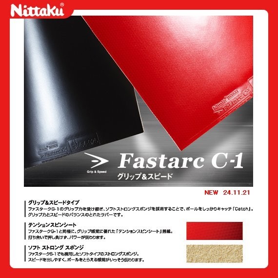 Karet Pingpong Tenis Meja Nittaku Fastarc C1 Original