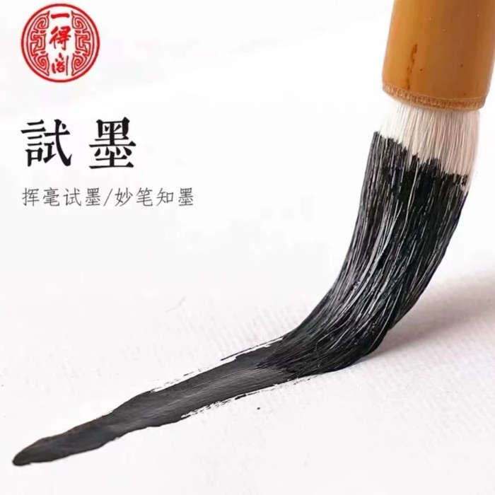 

I-011 TINTA KALIGRAFI YI DE GE YUANG TOU BLACK INK
