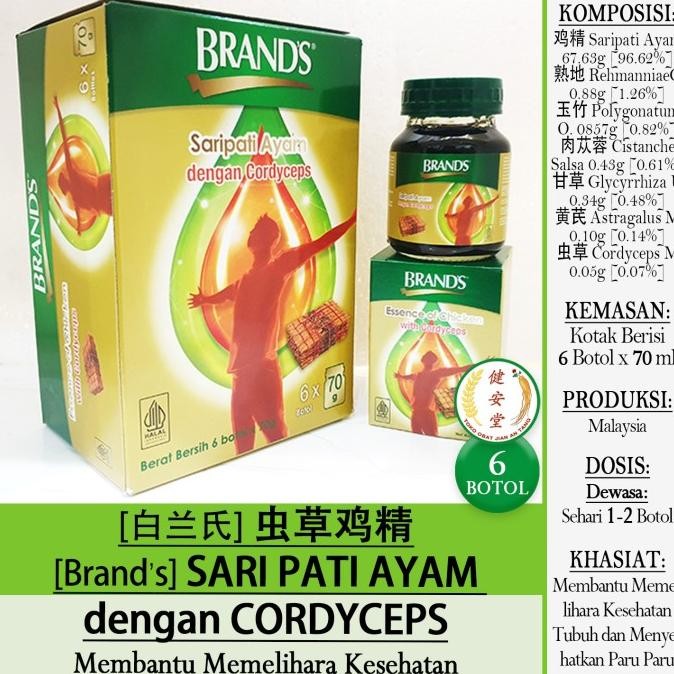 

+%+%+%] BRAND Essence of Chicken SARI PATI AYAM[+Cordyceps][ ]6btlx70ml