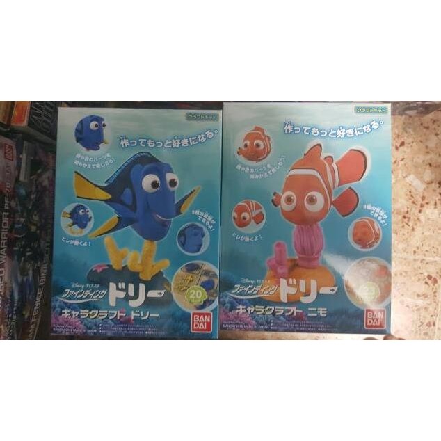 HG Nemo + Dory