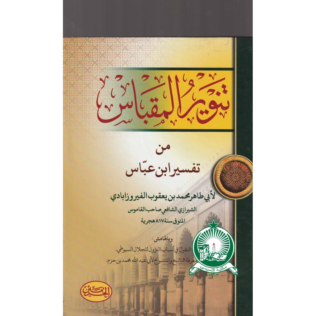 Tafsir Ibnu Abbas Arab Kuning ; HC ; Besar