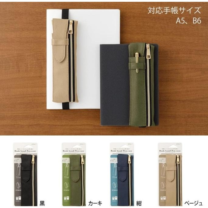 

BEBAS ONGKIR - Midori Book Band Pencil Case for B6 to A5 Kotak Pensil Rubber Band