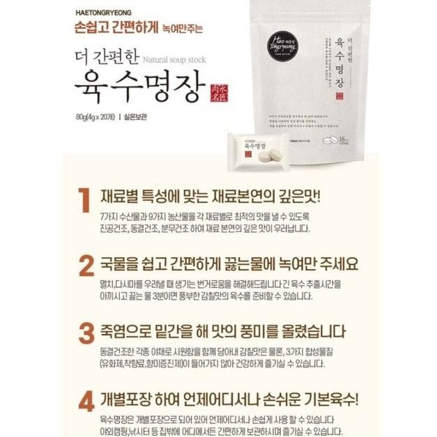 

Hae Tongryeong Kaldu Korea Sop Kaldu murah