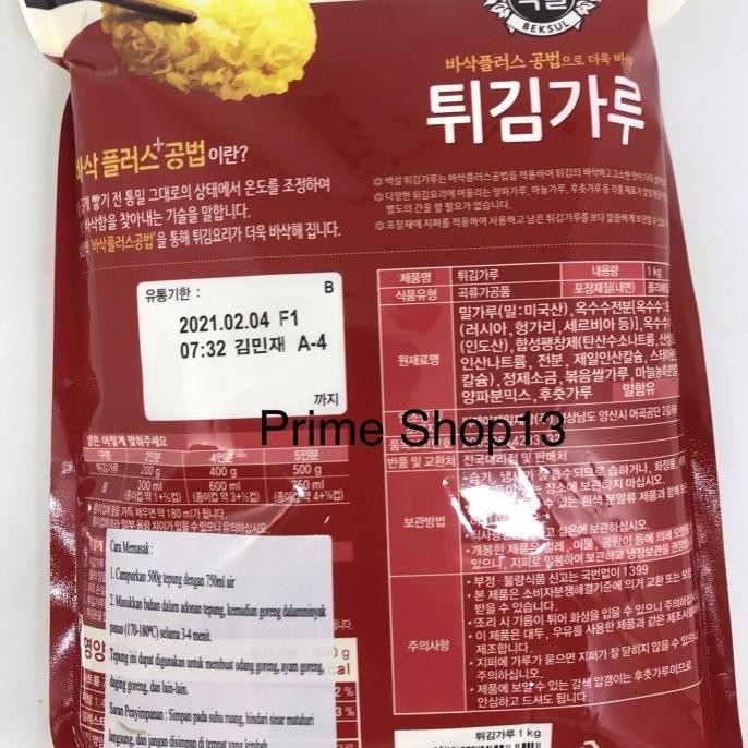 

Sale Beksul Cj Frying Mix For Cooking - Tepung Bumbu Korea 1Kg Wheat Flour