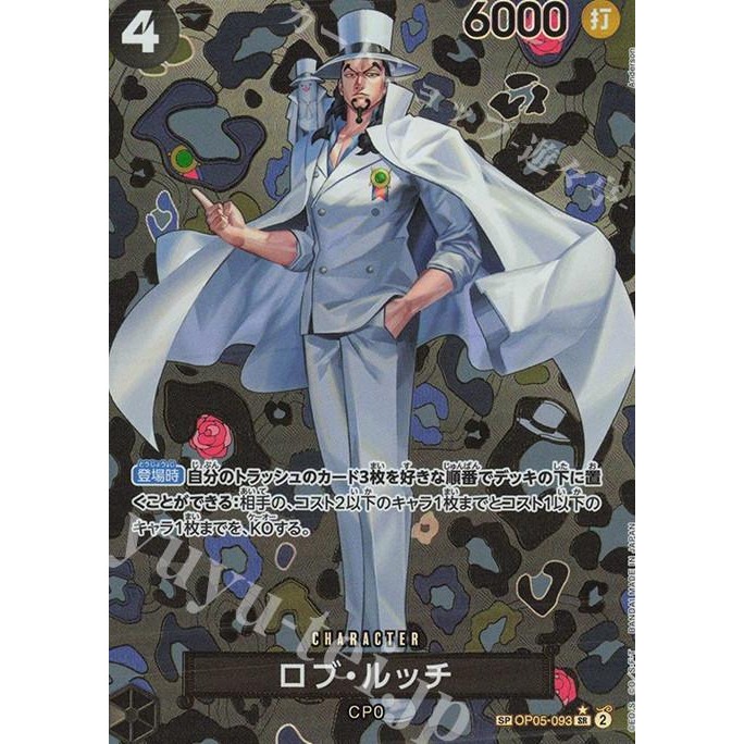 Murah Rob Lucci Sp Parallel Op03-092 - One Piece Tcg Japan