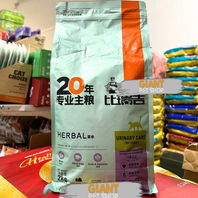 Sale Nature Bridge Urinary Care 2Kg | Makanan Kucing Urinary | Urinary