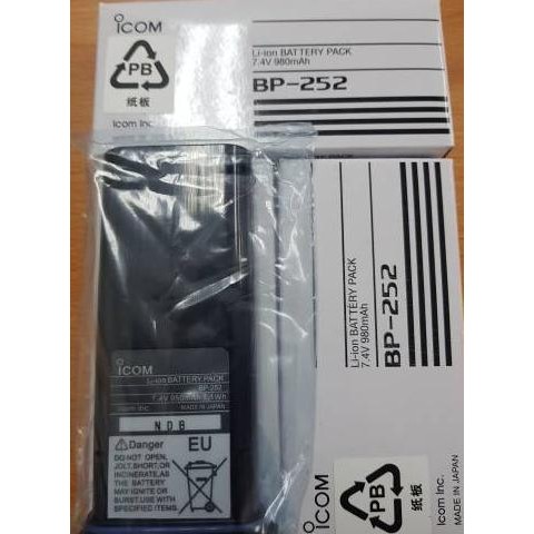 Produk Baru Battery BP-252