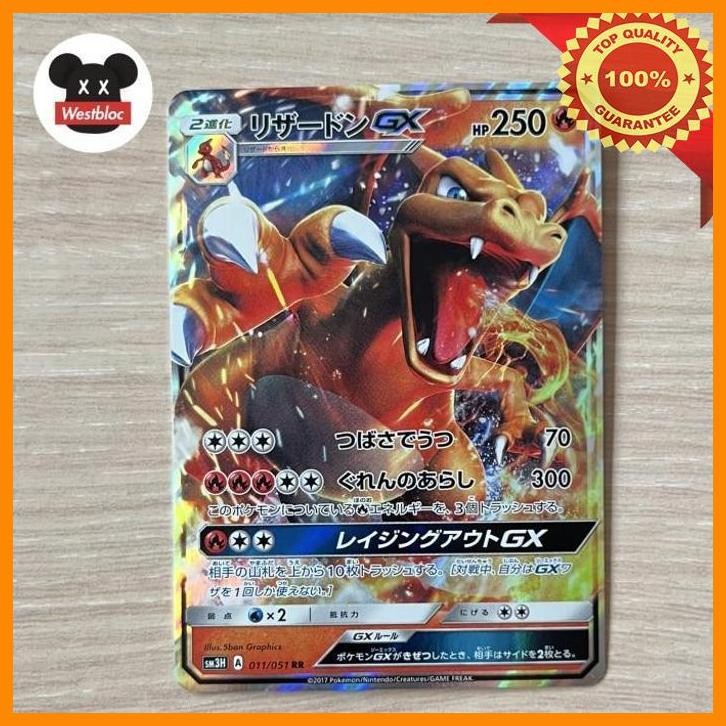 [WES] CHARIZARD GX 011/051 RR TO HAVE SEEN BATTLE RAINBOW SET 2017 HOLO POKEMON TCG CARD JAPAN KARTU