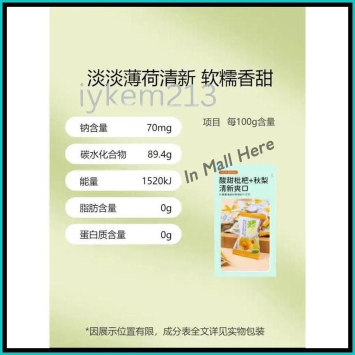 

[HALAL] ECER - PERMEN LOQUAT PEAR SOFT CANDY YUPI PELEGA TENGGOROKAN PERMEN LUNAK CINA CEMILAN CHINA THROAT YUP PIR IMH 008