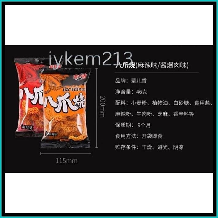

SNACK VIRAL CEMILAN KERIPIK GURITA OCTOPUS ROASTED 46GR GURIH RENYAH HALAL MAKANAN RINGAN