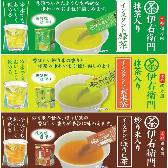 

Sale Iyemon Teh Sachet Instan Panas Dingin Green Tea Hojicha Jepang