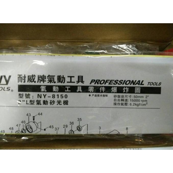 air sander / air mini sander / mesin amplas angin 2" NAWY TAIWAN