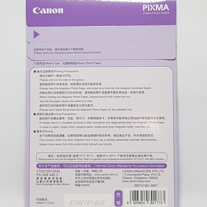 

Canon Photo Paper Magnet Ps-508 A6 - Magnetic Photo Paper Ps508 5Lbr Promo