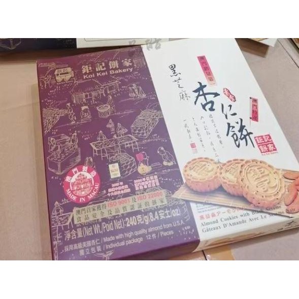 

Sale Koi Kee Bakery Almond Cookies With Almond Gateaux D'Amande Black Sesame Food Snacks Kering