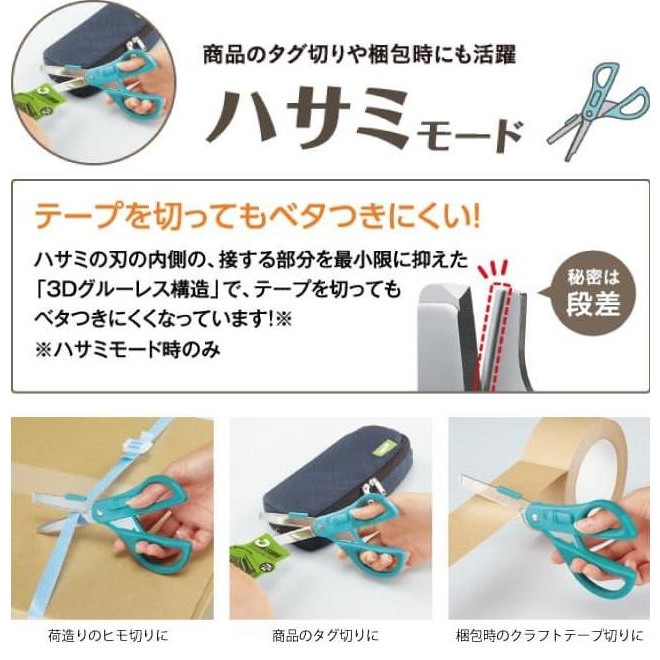 

NEW !! GUNTING + CUTTER KOKUYO 2 WAY SCISSORS STAINLESS HAZA-P410