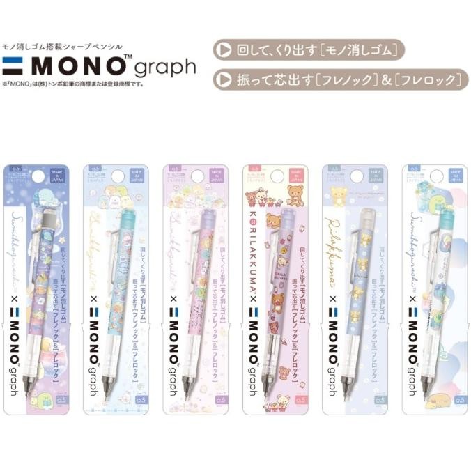 

BEBAS ONGKIR - Tombow Mono Graph San-X Rilakkuma Sumikko Gurashi Mysterious Rabbit Mechanical Pencil 0.5mm Pensil Mekanik Limited Edition