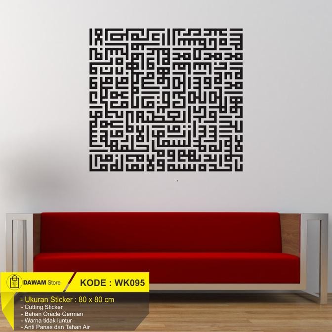 SALE CUTTING WALL STICKER KALIGRAFI KUFI DINDING DAN KACA AYAT KURSI
