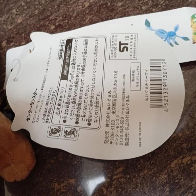 Boneka Pokemon Eevee Evolution 20cm Pokemon Doll / Cute Plush Hadiah Ulang Tahun