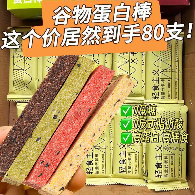 

【New Upgrade】Protein Bars Meal Replacement Bars Avocado Chocolate Pastry Nutrition Full Belly High Protein Full Box