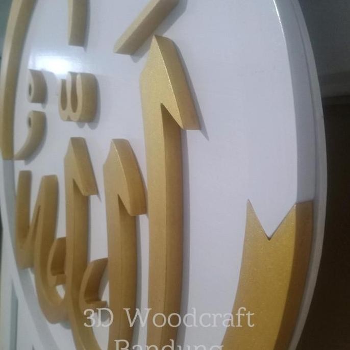 Terjangkau Kaligrafi Kayu Bundar Huruf Timbul Lafadz  Allah Diameter 50 Cm