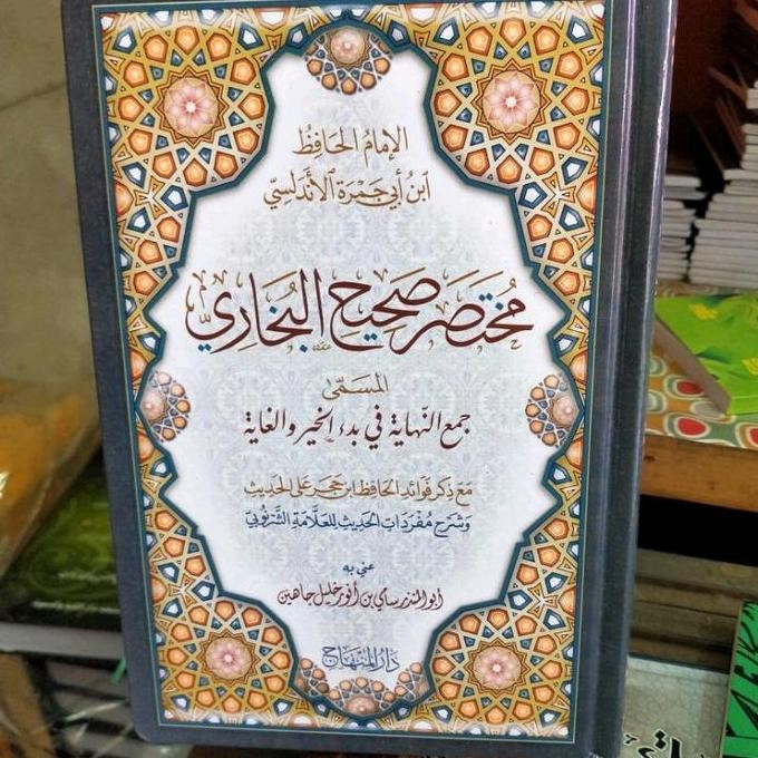 NEW Kitab Hadist" Mukhtashor sohih Shohih Bukhori"cetakan Darul Minhaj