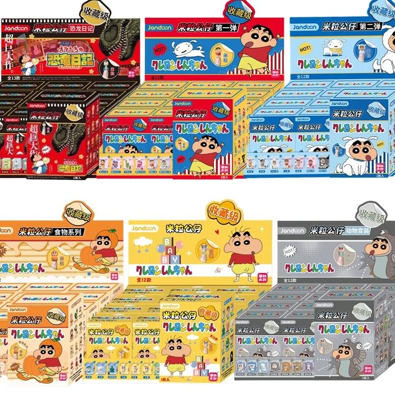 

12Pcs Original Jandoom Crayon Shin-Chan Mini Figures Blind Box Rice Grain Doll Anime Action Figure Cartoon Model Kids Toys Gift