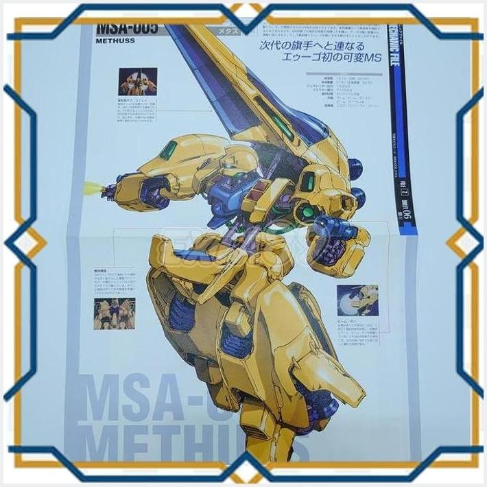 [exi] gundam mechanic file msa-005 methuss 2012004