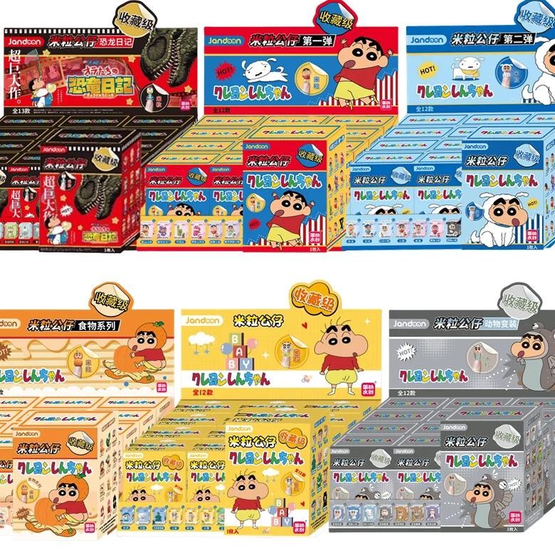 

12Pcs Original Jandoom Crayon Shin-Chan Mini Figures Blind Box Rice Grain Doll Anime Action Figure Cartoon Model Kids Toys Gift