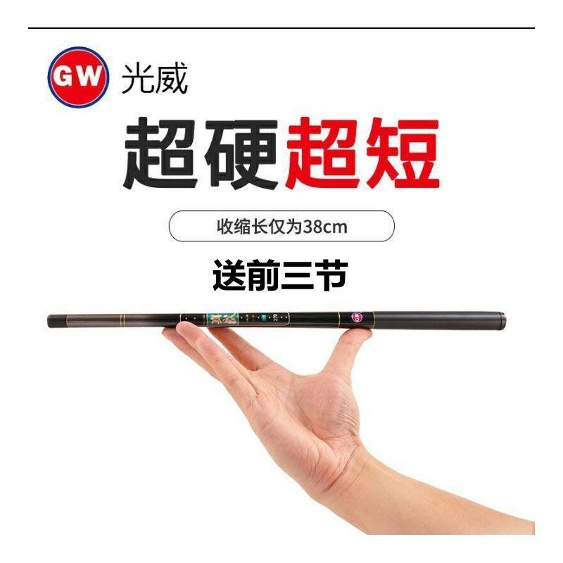 In Stock Promotion Guangwei Zhenwu Fishing Rod Pocket Mini Fishing Rod Ultra Short Section Stream Ro