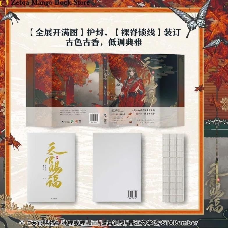 Pre-sale Volume 6 Heaven Official's Blessing  Manhua Tian Guan Ci Fu Manga Book 6 Xie Lian, Hua Chen