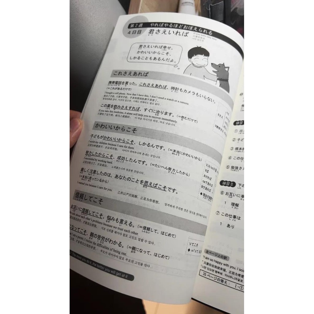 Countermeasures Before The New Japanese Proficiency Test Jlpt Bjt N1/n2/n3 Study Book Business Japan