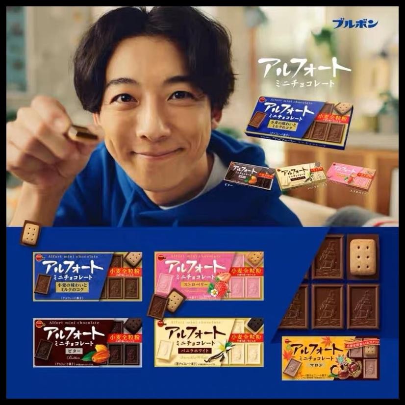 

BOURBON ALFORT MINI CHOCOLATE JEPANG COKLAT BISKUIT JEPANG BOURBON COKLAT