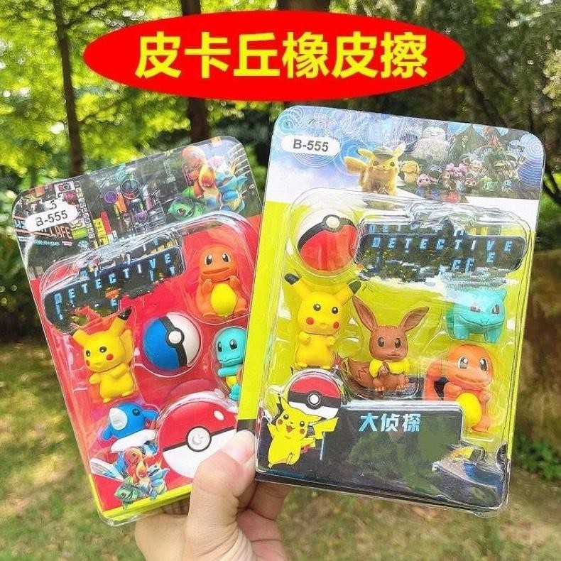 

Karet Penghapus Bentuk Pokemon 5pcs / Kotak Penghapus Kreatif Terbaru