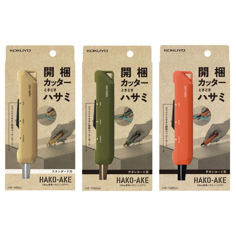 

Kokuyo Hakoake 2 Way Portable Scissor Cutter Lipat Gunting Compact Multifunction AST